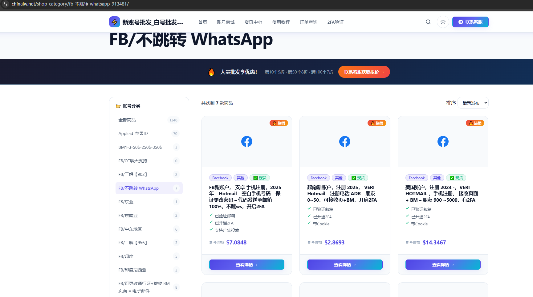 Facebook账号实拍图