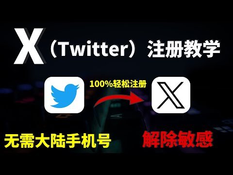 推特6