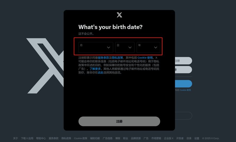 推特7